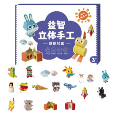 Arts & Crafts DIY Toy Kit for 3D Papercraft Models and Animal Figurine Craft Book with Easy Handmade Paper Animals for Indoor Creativity