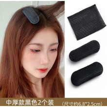(J) Fluffy Hair Pad for Wedding & Party Styling