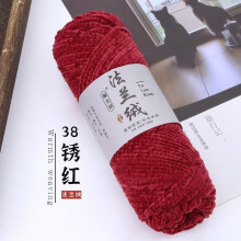 150g Rust Red Velvet Yarn for Crochet/Knitting – Fuzzy, Plush, Chunky Blanket Yarn, Compatible with Premier Plush Parfait