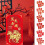 Lunar Year Horse Red Envelopes 6 Pcs 1