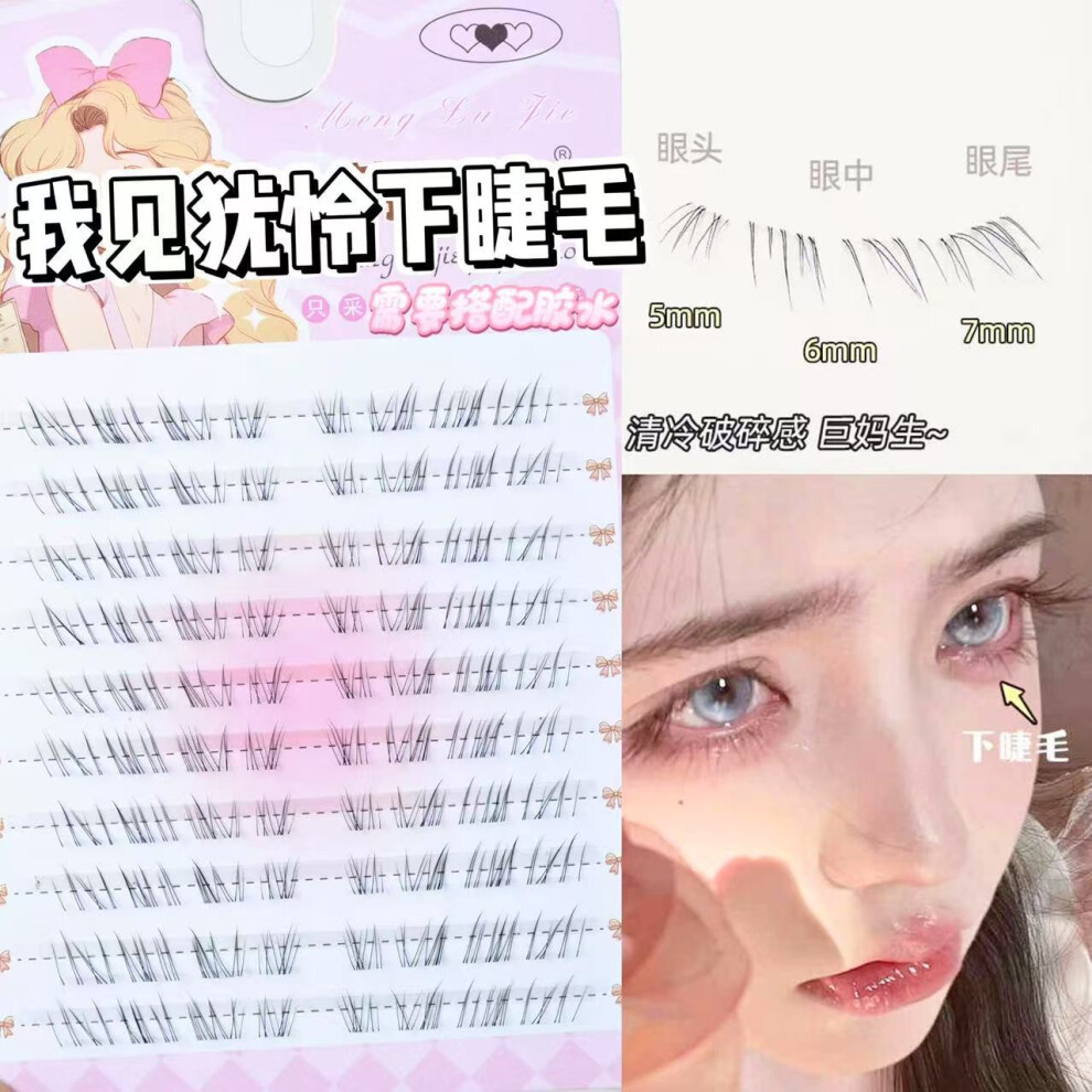 Dachuang Beauty (B) Lower Eyelash Clusters - C Curl, Daily Use
