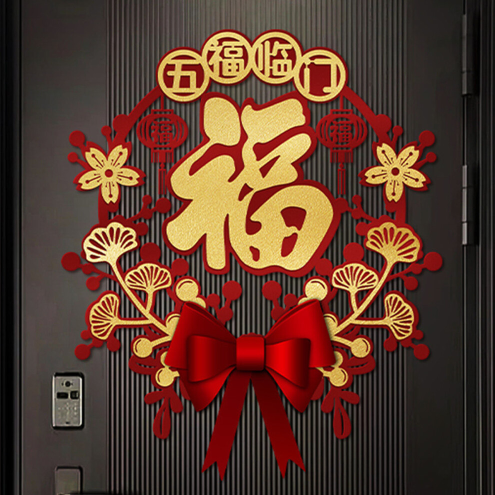 (Bow Fu Character Sticker [Five Fu Linmen] Diy Mate) Dragon Diy Wall Sticker For Chinese New Year 6265976172944