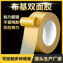 (5cm*5m) Strong Double-sided Tape for Carpet & Packaging