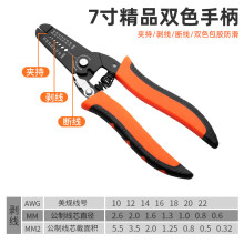 (7 inches) Wire Stripper with Crimping & Cutting Function