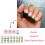 Rabbit Print Fake Nails - Durable Easter Design 1