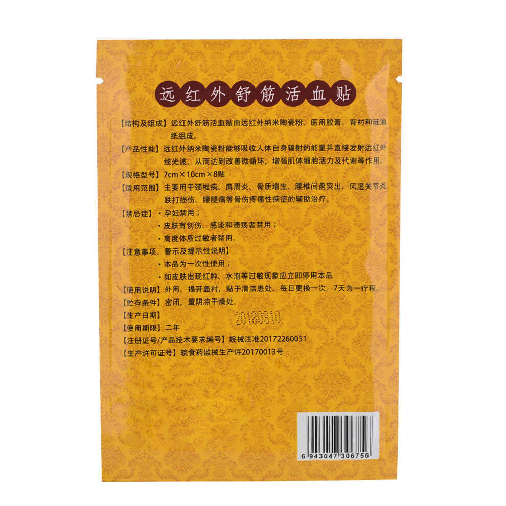 80Pcs/10Pack Far Infrared Pain Relief Patches for Back & Shoulder