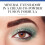 Bourjois Bourjois Little Round Pot Eyeshadow 7 4