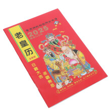 2025 Chinese Daily Calendar Paper Multi Color Feng Shui Home Use