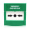 Fire Emergency Reset  Fire Alarm  Key Reset Button Access Control Manual Fire Alarm Activation Button 1