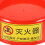 3Pcs Red Fire Extinguisher Holder Plastic Base Luminous for Home Use 8