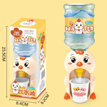 (Big Drinking Chicken) Kid Drinking Toys Cute Animal Design Drinking Machine Children Water Drinking Tool