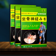 8pcs Sciatic Pain Relief Patches for Leg Soreness