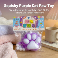 (Purple Claw, PVC) Soft Cat Paw Stress Relief Toy - Home & Office