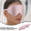 1Pc High Quality Pink Sleep Rest Patch Lightweight Eye Mask 5