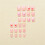 French Tip False Nails - Pink, Comfortable Stage Wear 8