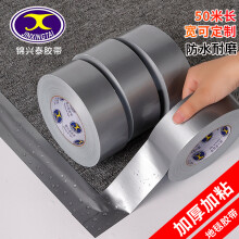(100mm wide * 10m long) Strong Waterproof Silver Cloth Tape