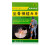 8pcs Sciatic Pain Relief Patches for Leg Soreness 9