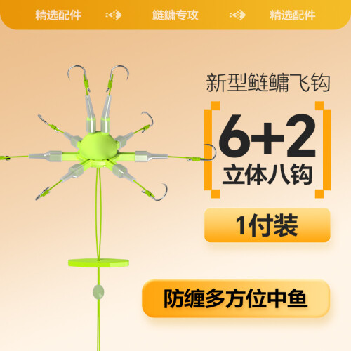 (Size 8) Multi Hook Fishing Rig for Bighead & Silver Carp