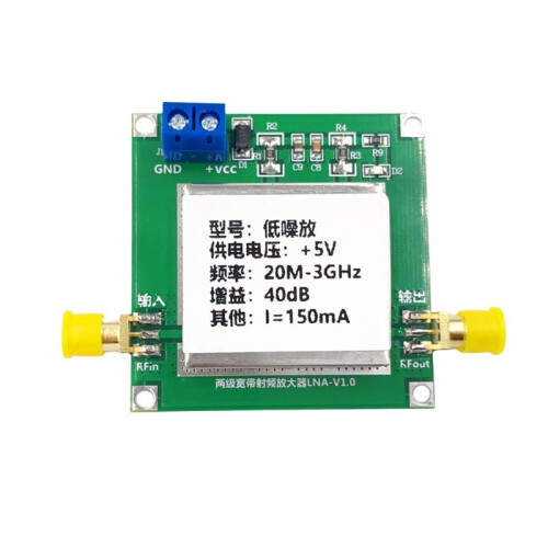 20M-3G 40DB RF Low Noise Amplifier 5V High Flatness Noise Coefficient 1.3dB Module