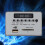Bluetooth MP3 Decoder Board with FM Radio, USB, Silver 75x50x25mm 4