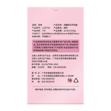 Ultra-Thin Finger Condom for Enhanced Sensitivity