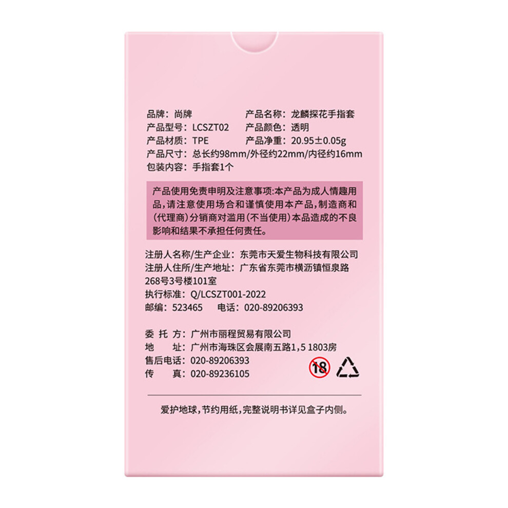 Roc-Electron Ultra-Thin Finger Condom For Enhanced Sensitivity