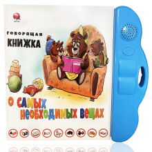 Russian Alphabet Learning Toy for Kids with Interactive Touch, Music and Words, Clear Audio Play