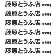 6 Pcs Car Sticker Jdm Japanese Kanji Initial D Drift Turbo Euro Fast Vinyl Car Sticker Car Styling Black