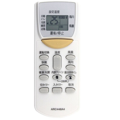 Replace ARC446A4 Air Conditioner Remote Control for  ARC446A4 Air Conditioner Remote Control