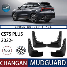 Applies to Changan 2022 Second-Generation Cs75 Plus Foreign Trade Fender Automobile Tire Fender Lining