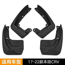 Applies to Honda Crv 2017-2022 Automobile Tire Fender Foreign Trade Hot Sales Modified Fender Leather