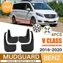 Applies to Mercedes-Benz V Class Sports Extended Edition 2016-2020 Mud Plate
