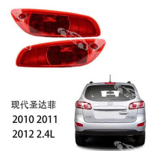 (Main Driver -Left)Compatible Santa Fe 2010 2011 2012 Bumper Light Stop Lamp New Santafe Tail Light