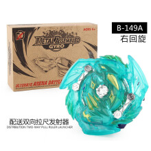 (B149a)SuperKing Booster B-167 Mirage Fafnir .Nt 2S B167 GT Toys Metal God Fafnir Bey Blade Blades Toy