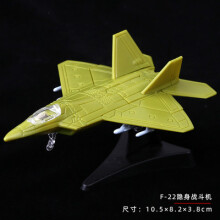 (F-22)4D 27Styles 1:144 Fighter Assembly Model Plastic Gule Free Plane Armed Helicopter Reconnaissance
