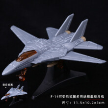 (F-14)4D 27Styles 1:144 Fighter Assembly Model Plastic Gule Free Plane Armed Helicopter Reconnaissance