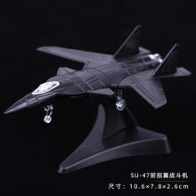 (SU-47)4D 27Styles 1:144 Fighter Assembly Model Plastic Gule Free Plane Armed Helicopter Reconnaissance