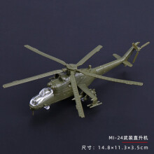 (MI-24)4D 27Styles 1:144 Fighter Assembly Model Plastic Gule Free Plane Armed Helicopter Reconnaissance