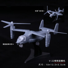 (V-22)4D 27Styles 1:144 Fighter Assembly Model Plastic Gule Free Plane Armed Helicopter Reconnaissance