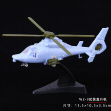 (WZ-9)4D 27Styles 1:144 Fighter Assembly Model Plastic Gule Free Plane Armed Helicopter Reconnaissance