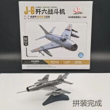 (J-6)4D Assembled Fighter Model F16 Jet J-6 Simulation Model Phantom Combat Aircraft 1/144 Toy