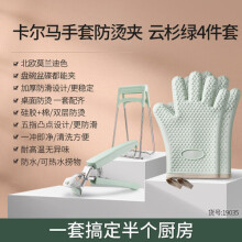 Pinza de silicona resistente al calor para ollas, pinza para platos antiescaldaduras y para extraer cuencos.