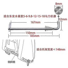 Vervangende kantelstang 350-62121 compatibel met Tohatsu 5/6/9.8/18HP, nauwkeurig gefreesde kantelpen