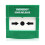 Fire Alarm Reset Switch for Access Control Systems, Green Plastic Break Glass Type with Normally Open or Closed State 1