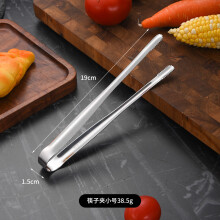 (S) Stainless Steel BBQ Tongs, 50 Char