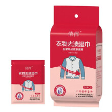 (10 packs (a pack of 20 pieces)) Stain Removal Wipes for Laundry & Dry Cleaning