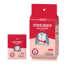 (5 packs) Stain Removal Wipes for Laundry & Dry Cleaning