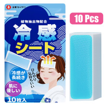 (10pcs) 10-40pcs Cooling Gel Patches for Neck & Body