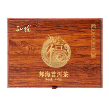 Coffret cadeau de thé Pu'er du Yunnan – 357 g de thé en vrac