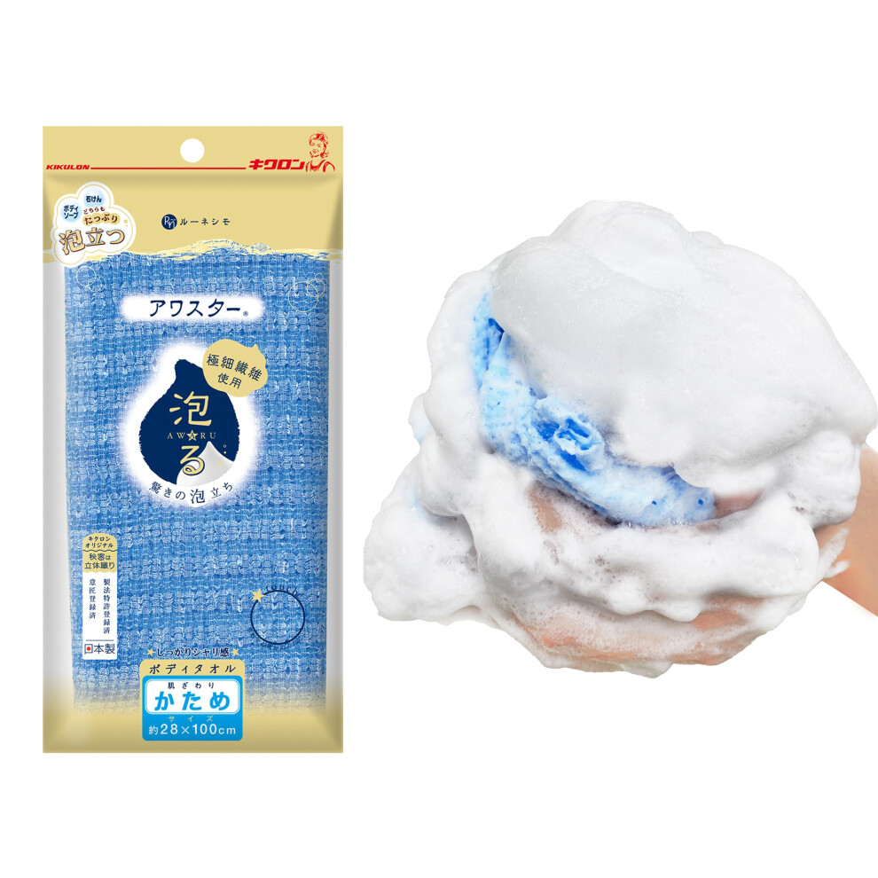 Exfoliating Shower Towel with Gentle Skin Exfoliation and Rich Lather, Japanese Back Scrubber